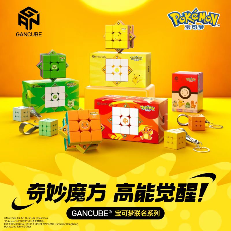 Fire Starter Cube - GAN Pokemon Gengar 3X3 Magnetic Speed
